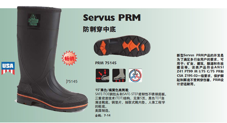 霍尼韋爾(諾斯)PVC高筒防護靴75145C 霍尼韋爾(諾斯)PVC高筒防護靴75145C